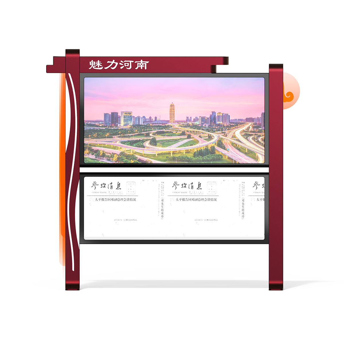 Henan Newspaper Reading Stand 2